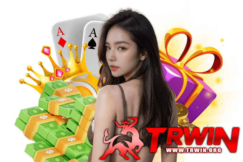 trwin เว็บตรง
